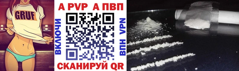 APVP VHQ  Купить  Обь 