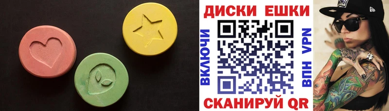 Купить где  Обь  Экстази круглые 