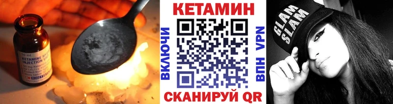 Кетамин ketamine Обь