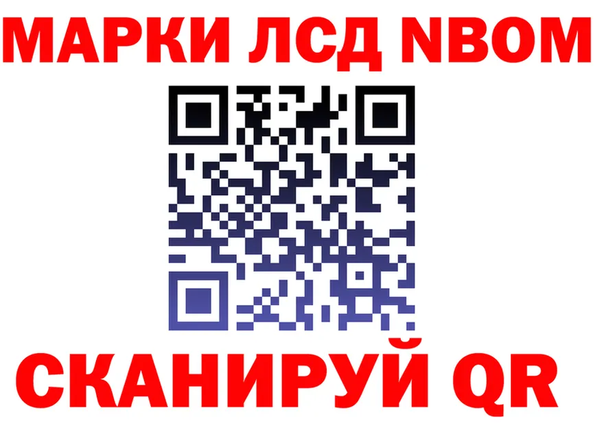 Марки 25I-NBOMe 1,8мг ТОР площадка МЕГА Обь